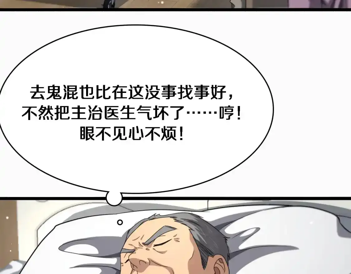 第263话 王佳的办法60