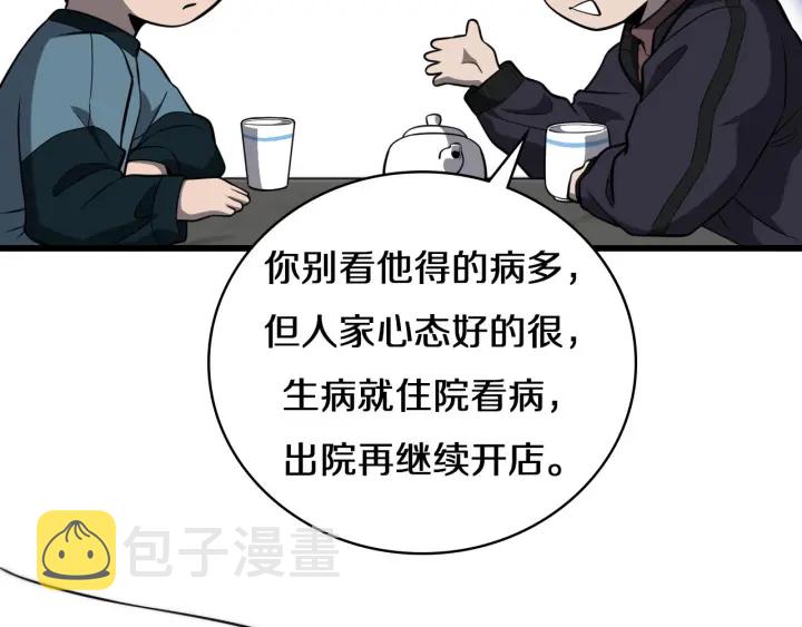 第43话 徒手止血2.0（上）28