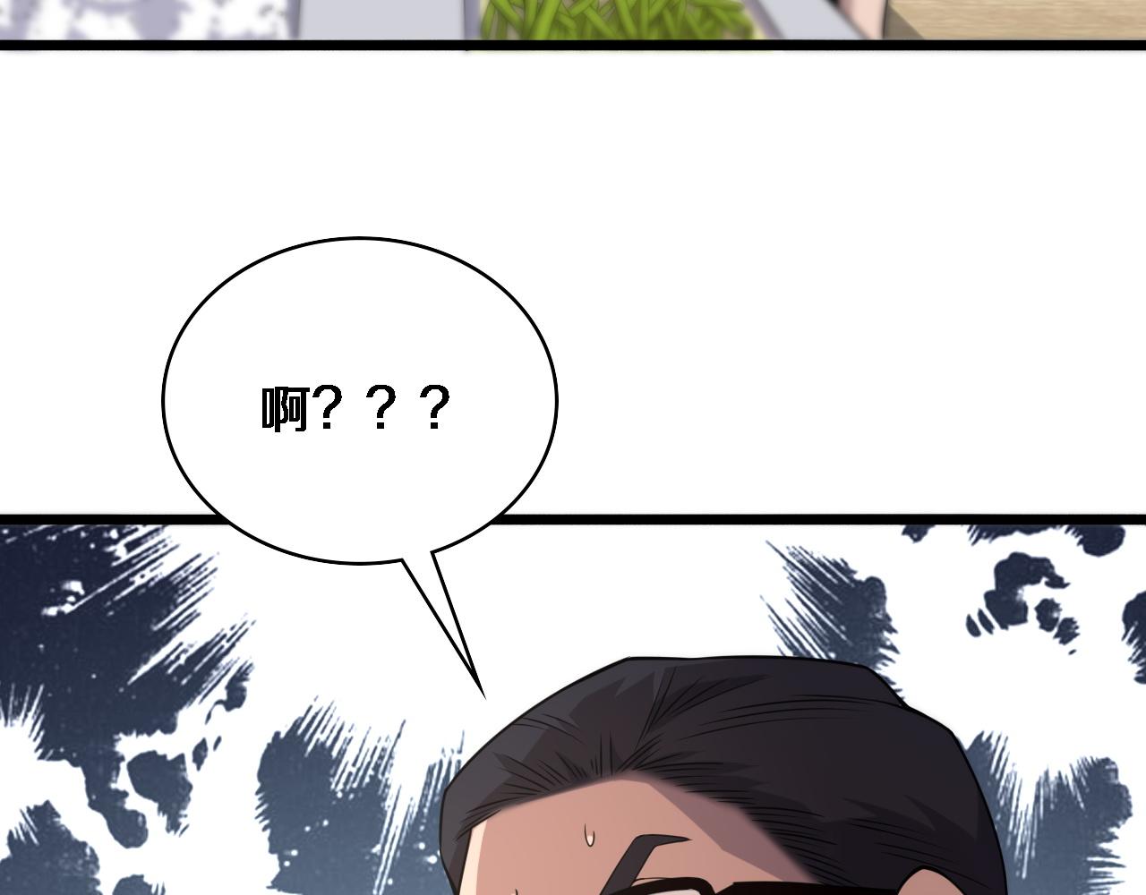 第72话 你把这叫做谦虚？61