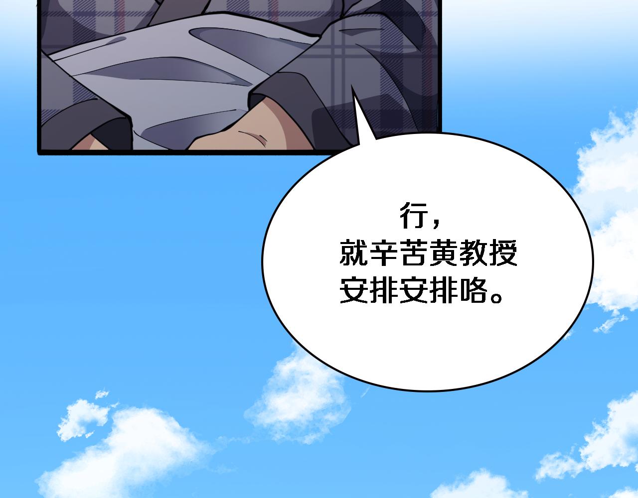第154话 难以下手25
