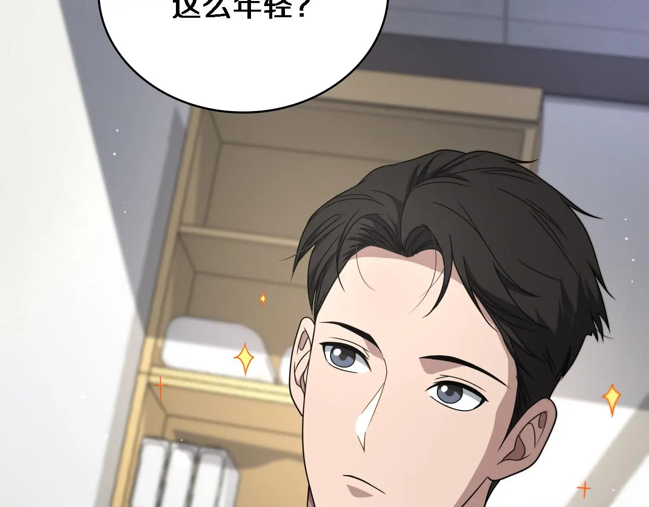 第251话 检测工具人25