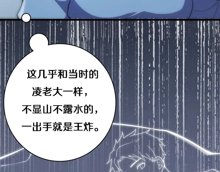 第62话 在强与菜之间86