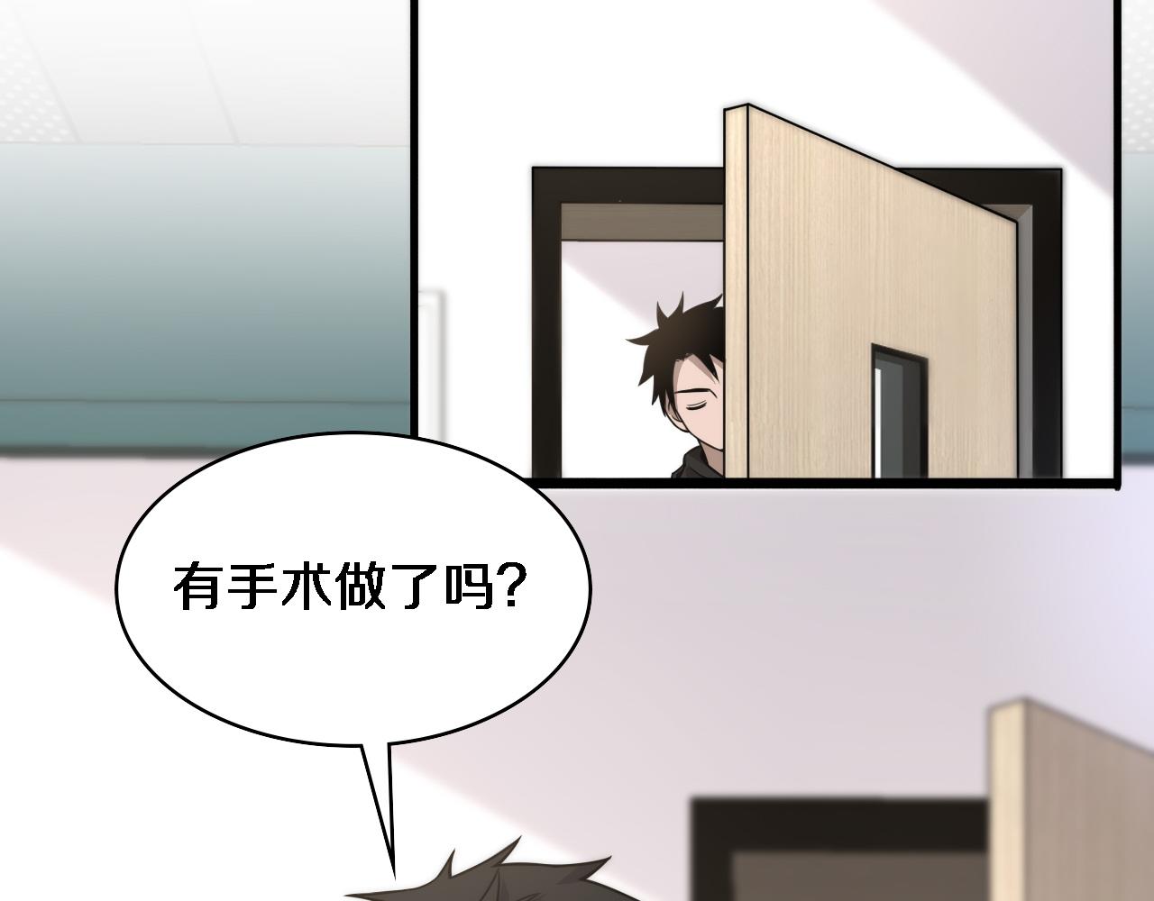 第78话 这家伙不对劲？！40