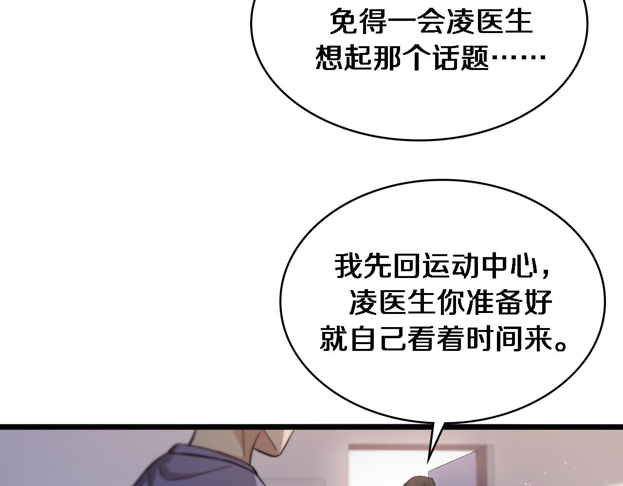 第114话 不要急着做决定79