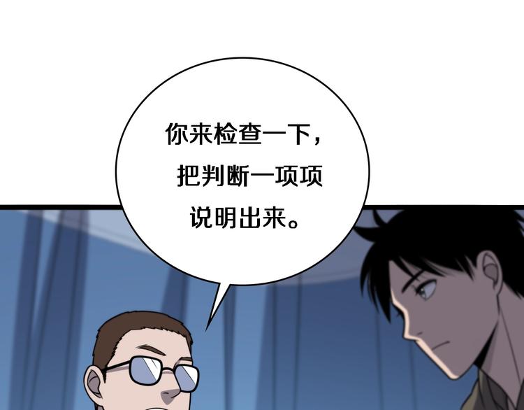 第29话 破囊病人到了19