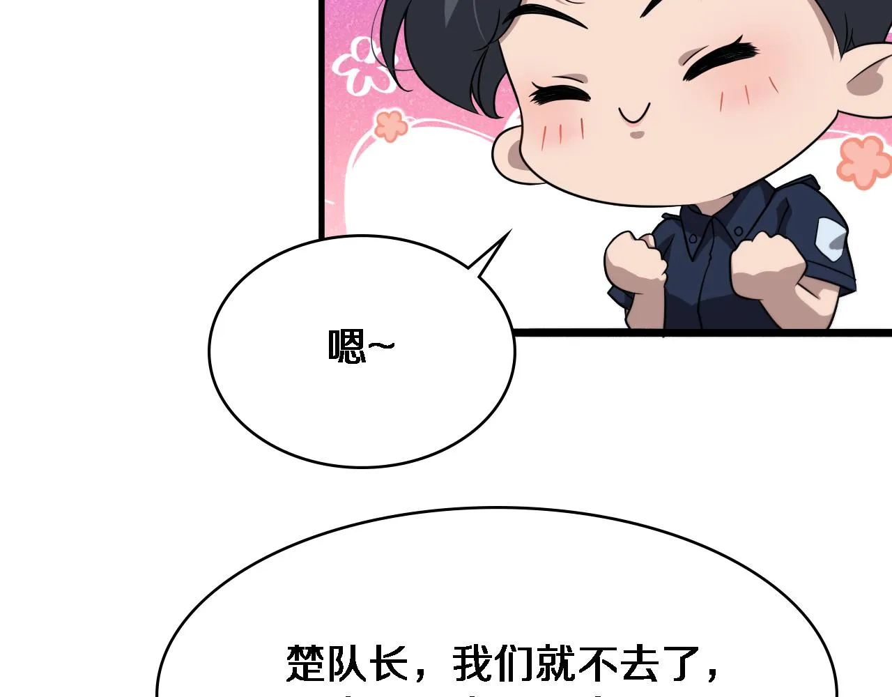 第234话 最大的难点？81