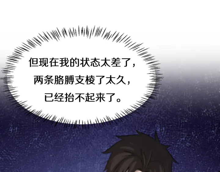 第45话 徒手止血奖励入手52