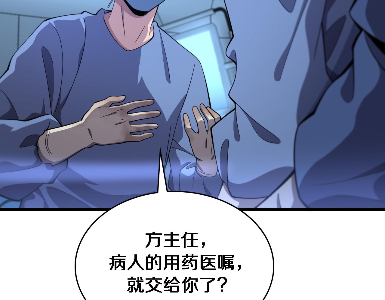 第193话 是我赢了14