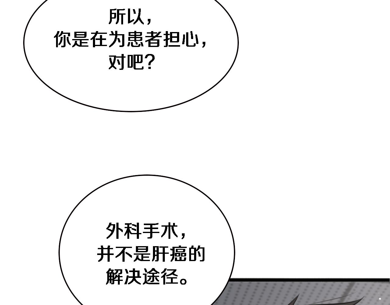 第160话 超级大瓜45