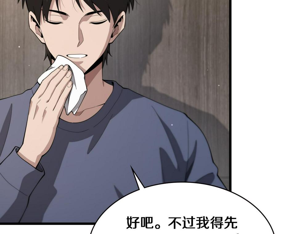 第206话 差别大得很90