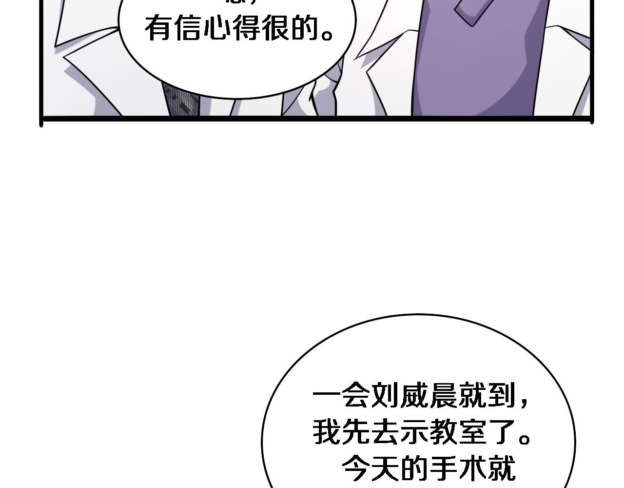 第81话 上海的第一次主刀30