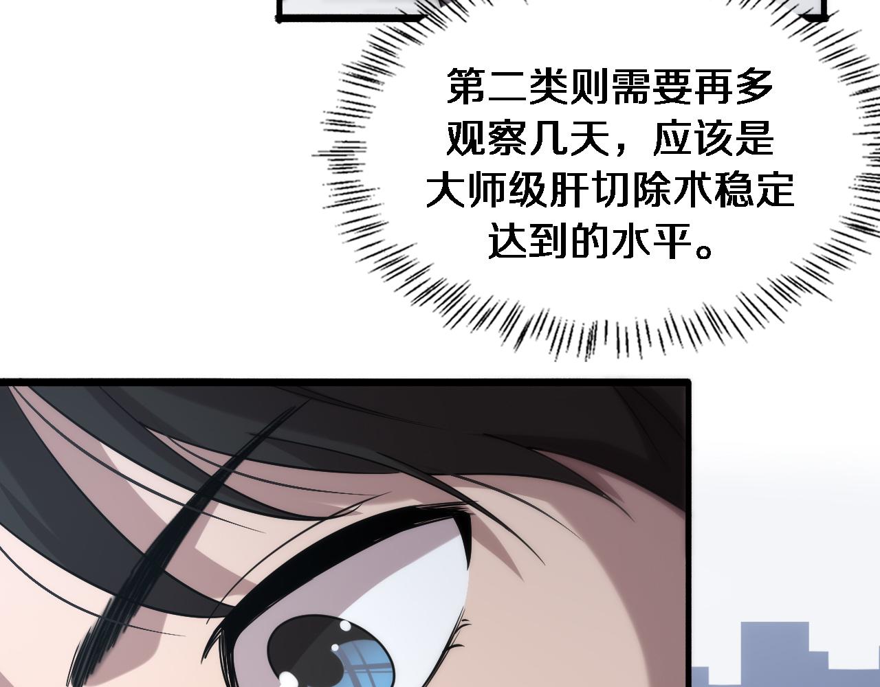 第157话 左慈典与保险箱38
