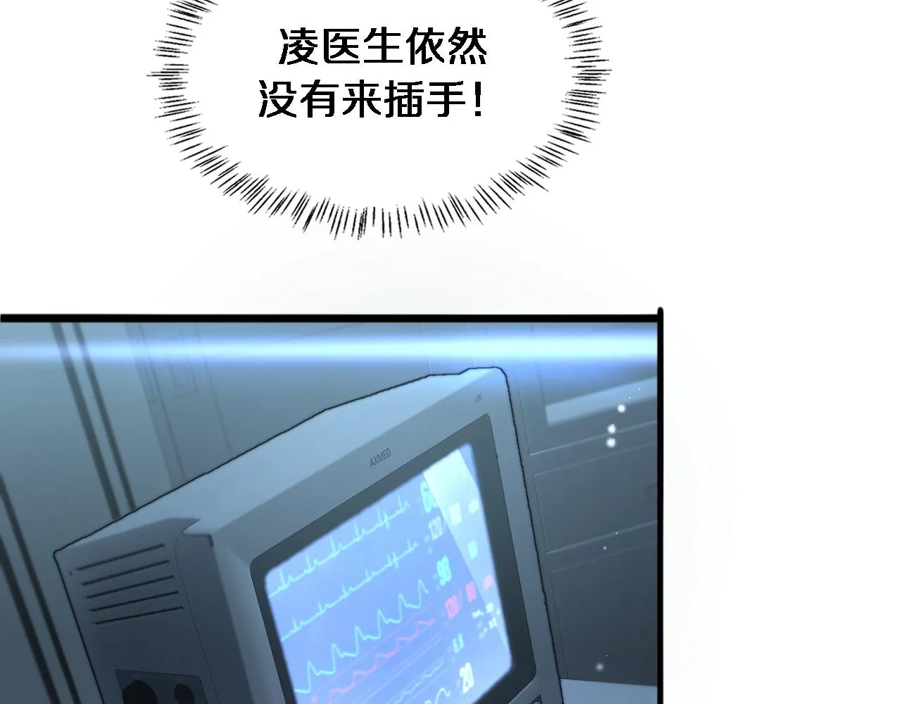 第229话 成为副高！17