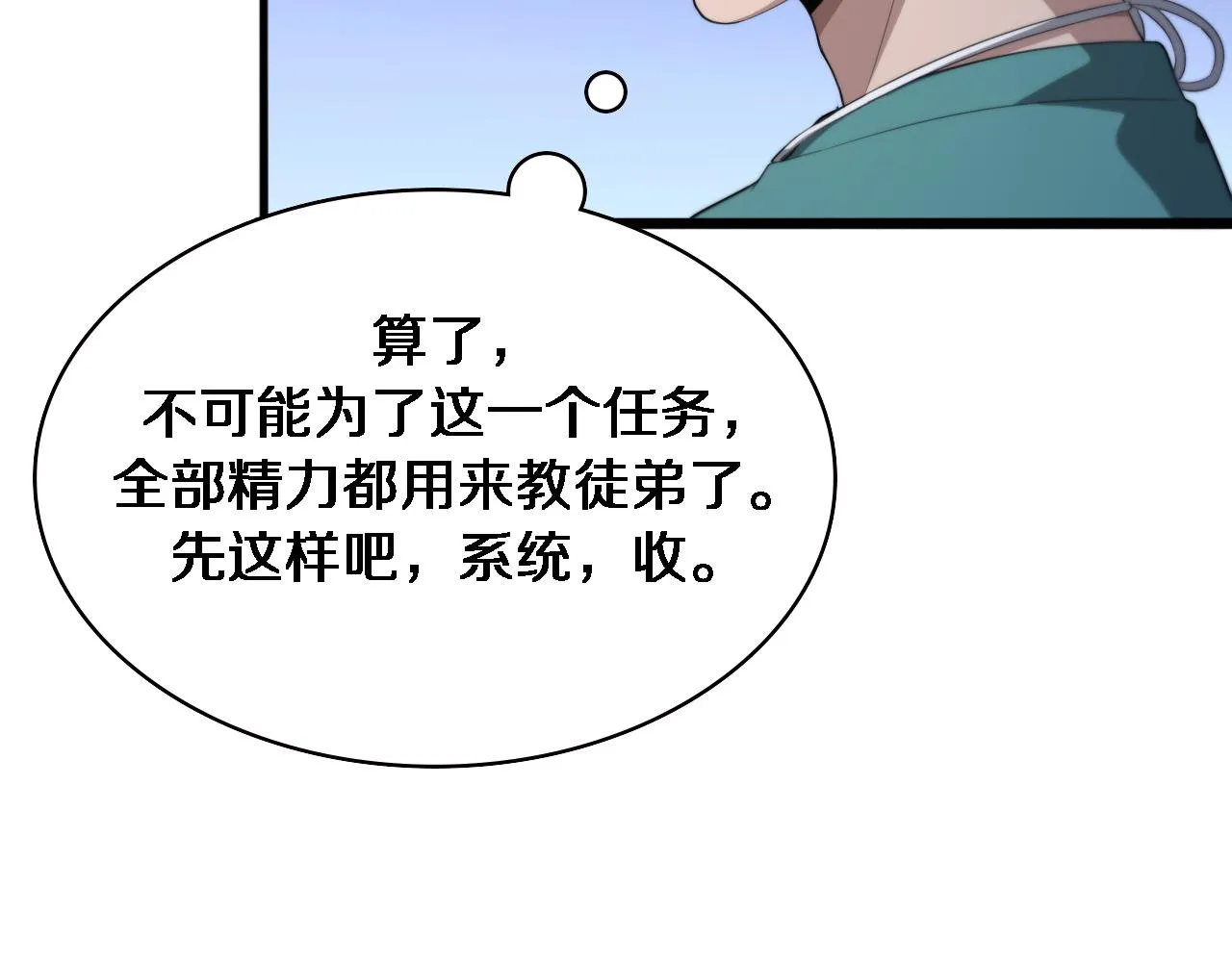 第229话 成为副高！70