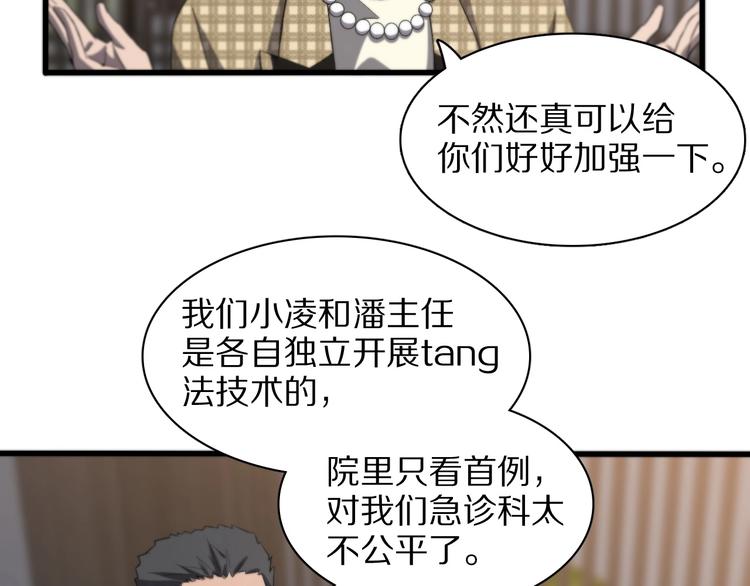 第28话 核磁共振59