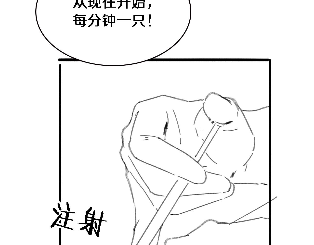 第147话 你要装杯？120