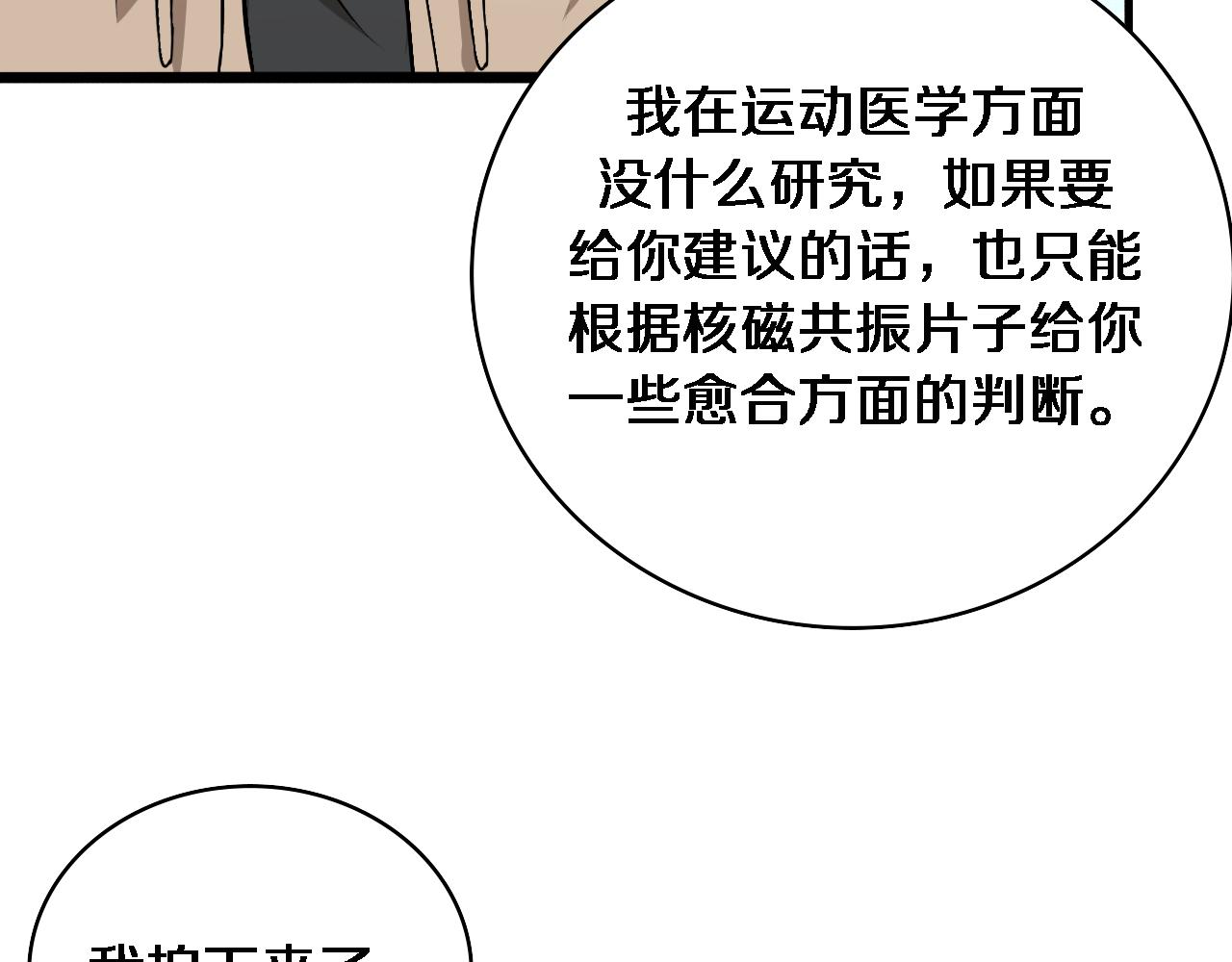 第106话 再到上海61