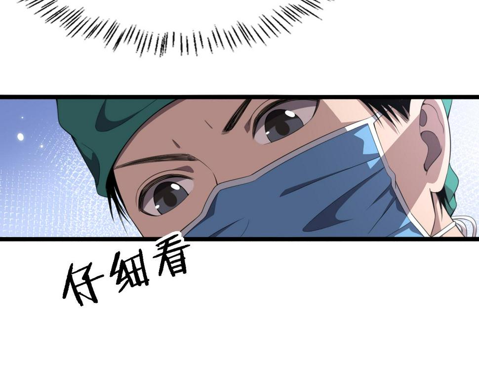 第202话 血管，酥掉了77