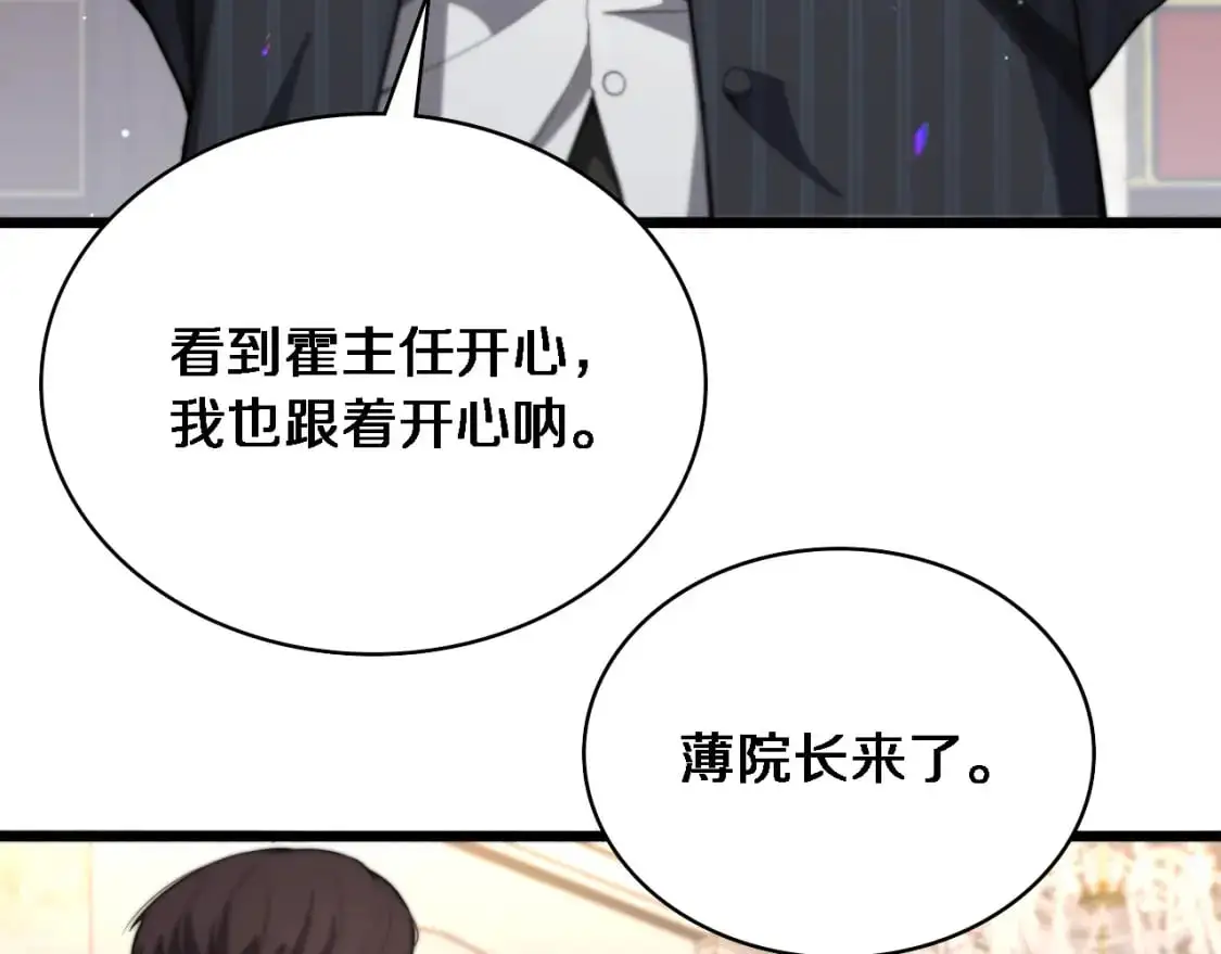 第260话 又被人看上了！102