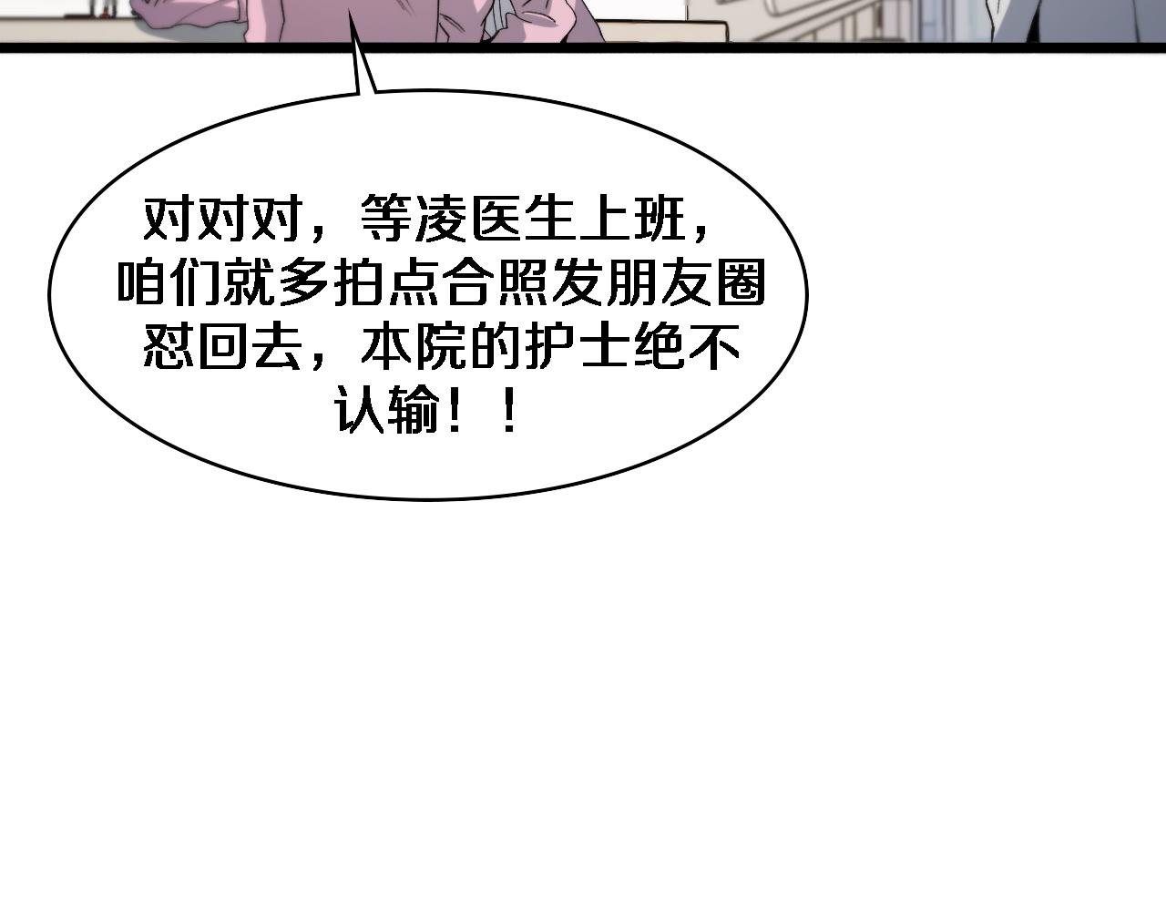 第73话 完美级断指再植16