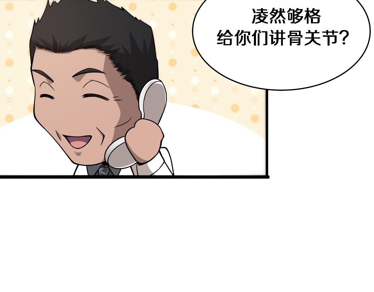 第104话 普通宝箱的特殊爆率67
