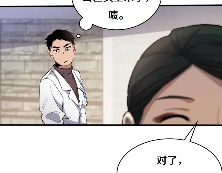 第56话 大明星的感谢奖励23