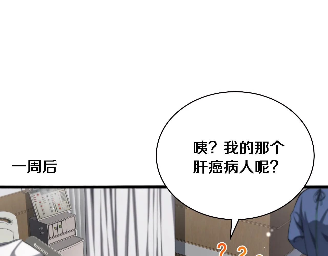第231话 真的救世主！70