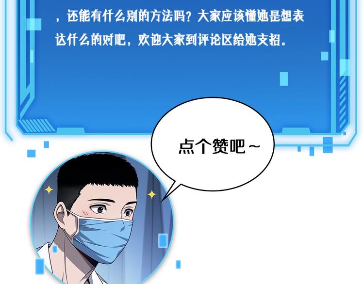 第19话 值夜班121