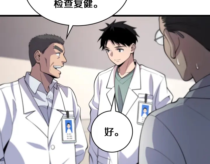 第54话 咱亲戚，生活自理84