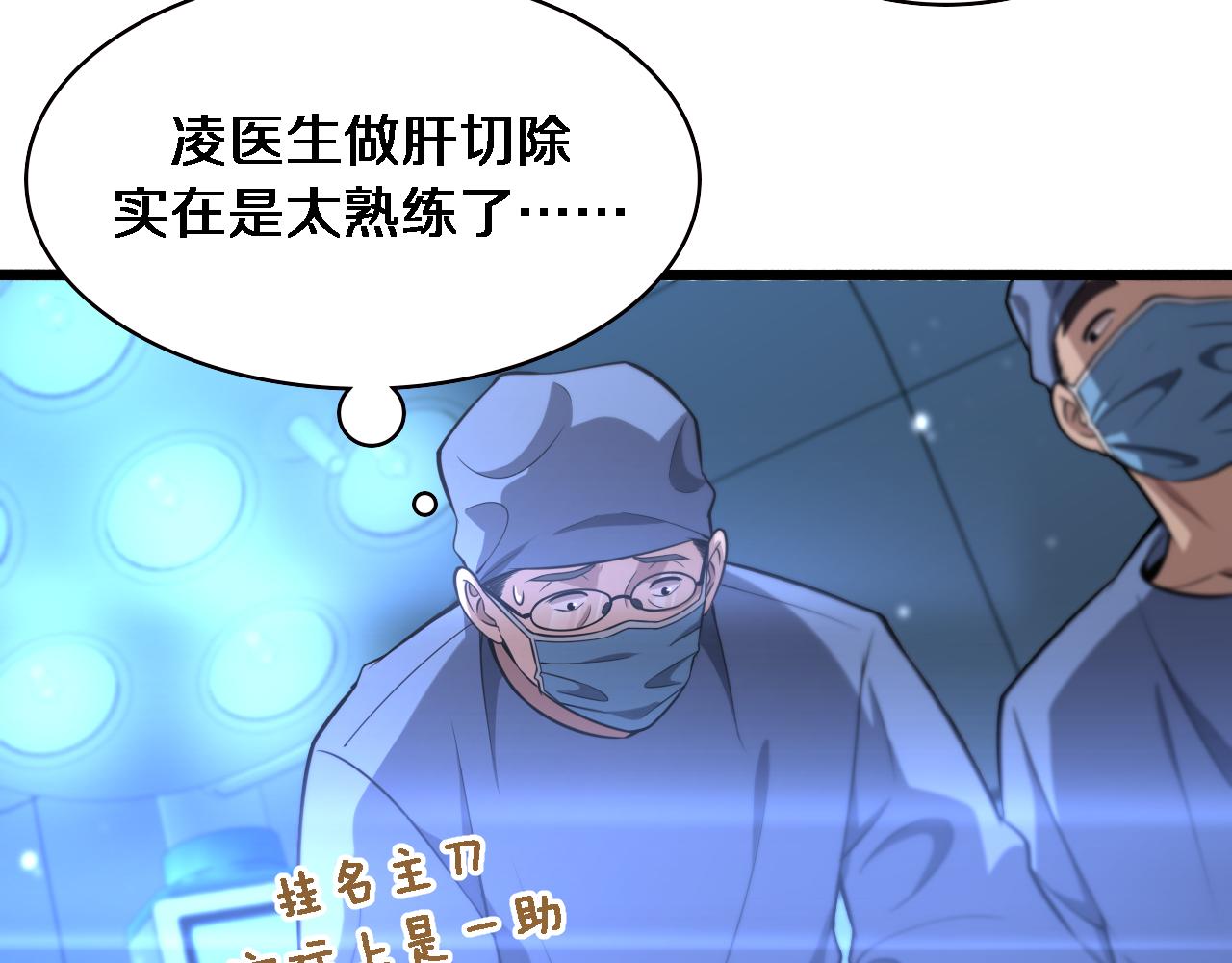 第158话 肝癌手术开始81