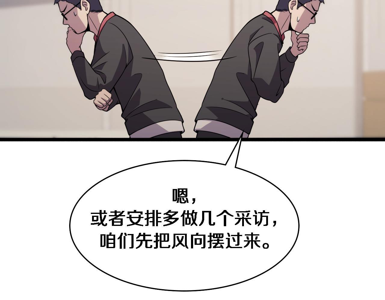 第85话 马尾状？！这就糟糕15