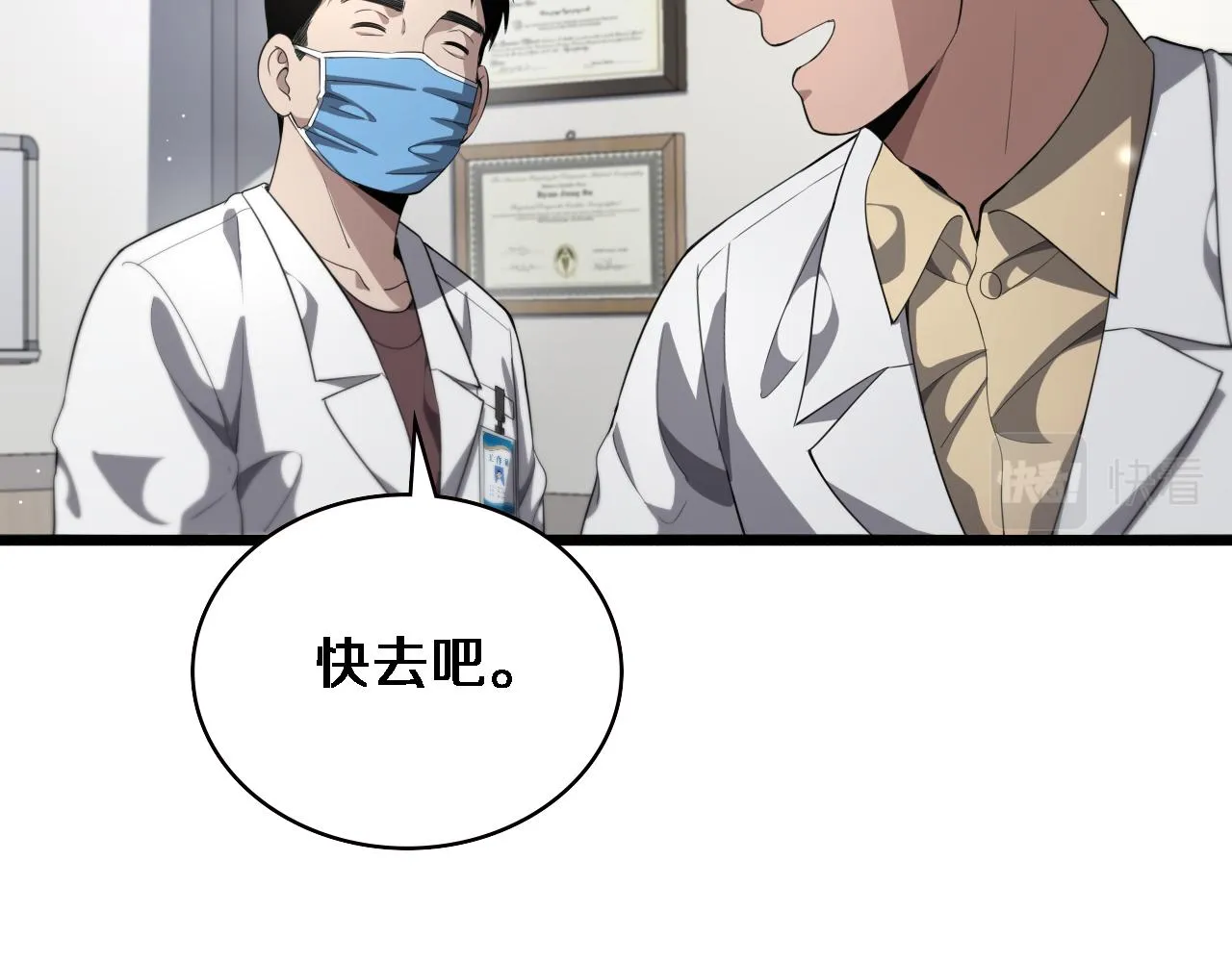 第228话 不要普通44