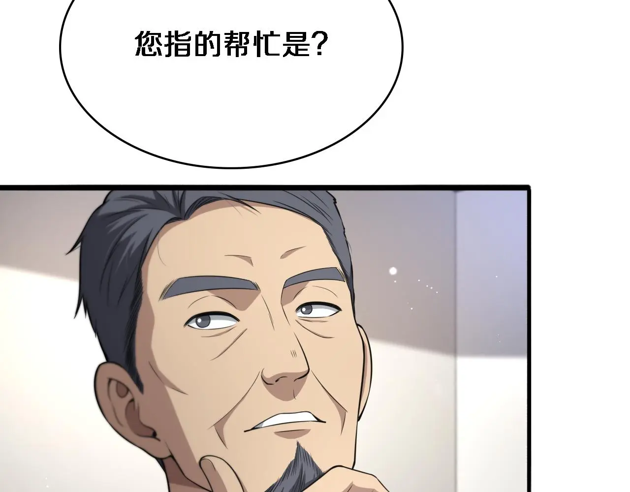 第253话 不一般的新任务21
