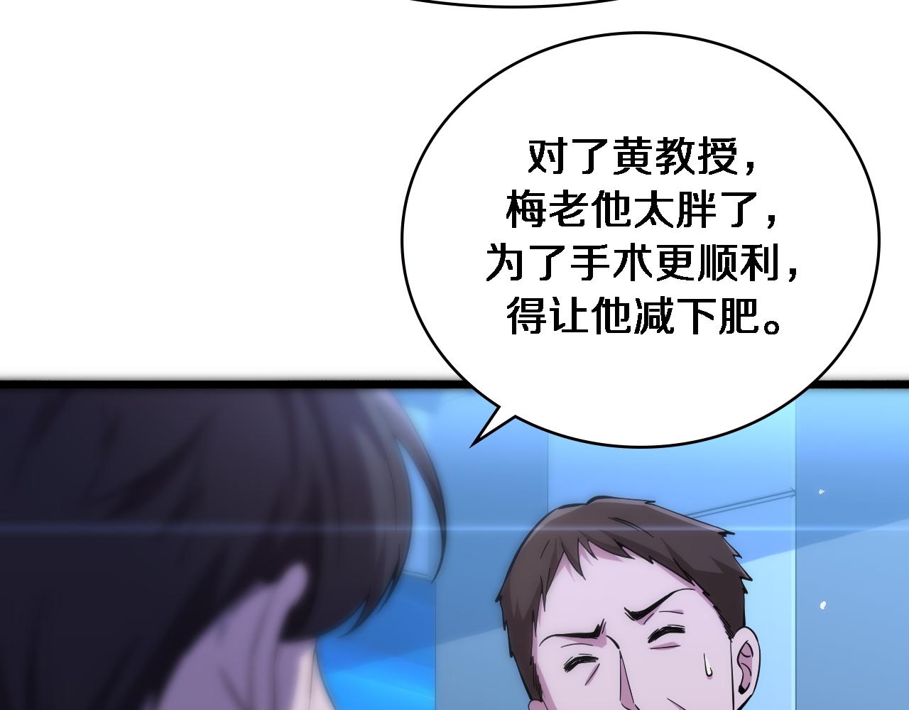 第154话 难以下手55