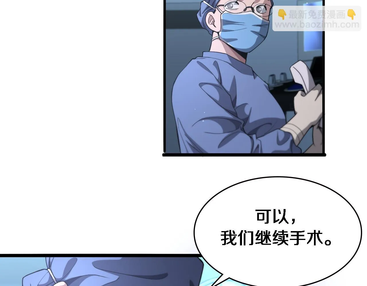 第231话 真的救世主！21