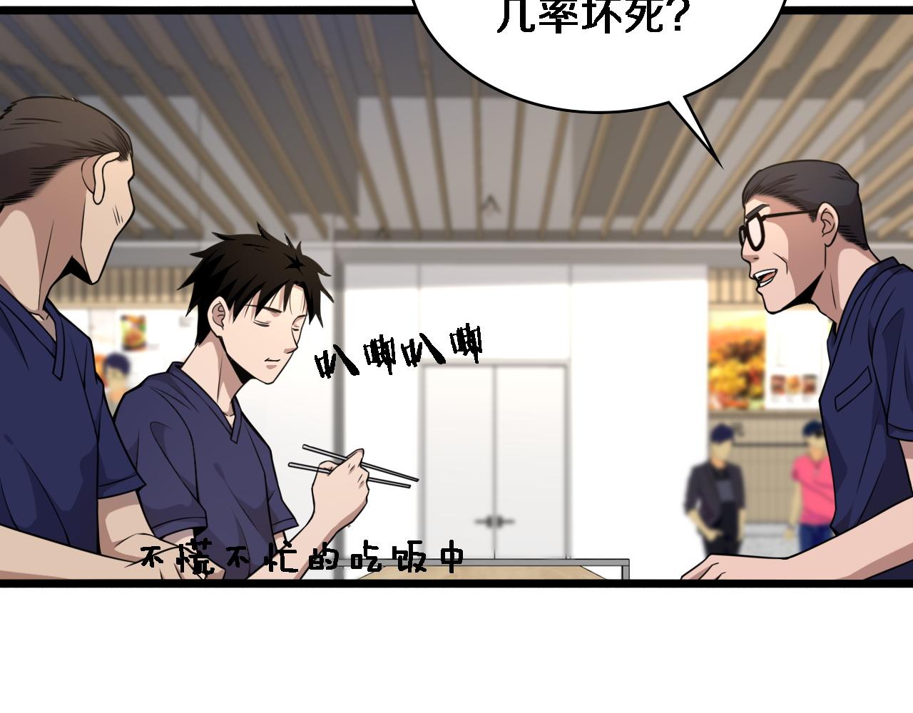 第72话 你把这叫做谦虚？88