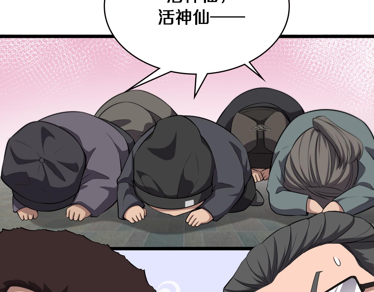 第190话 全球第五！31