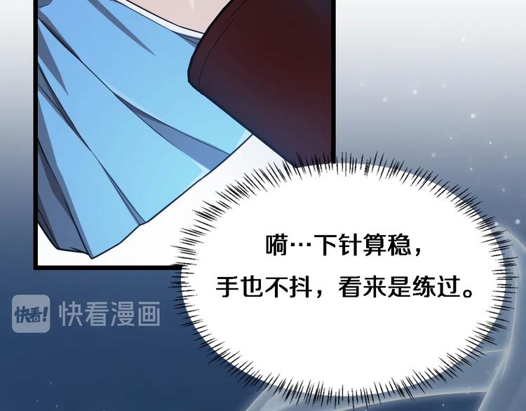 第3话 断尾续接缝合42