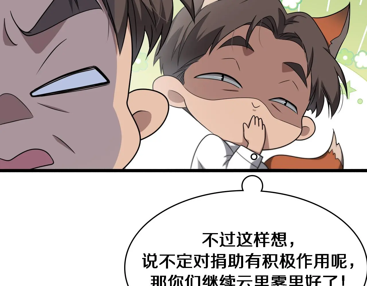 第253话 不一般的新任务88