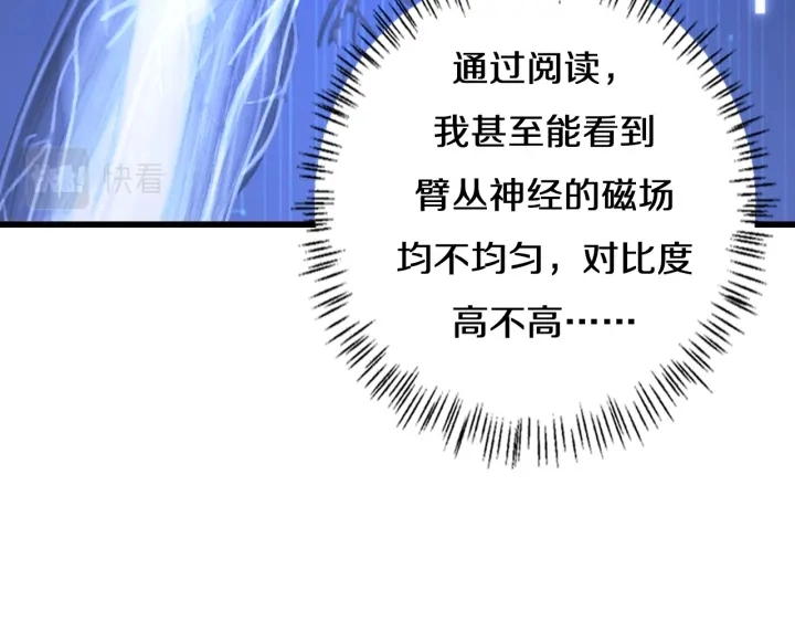 第46章 半个透视眼19