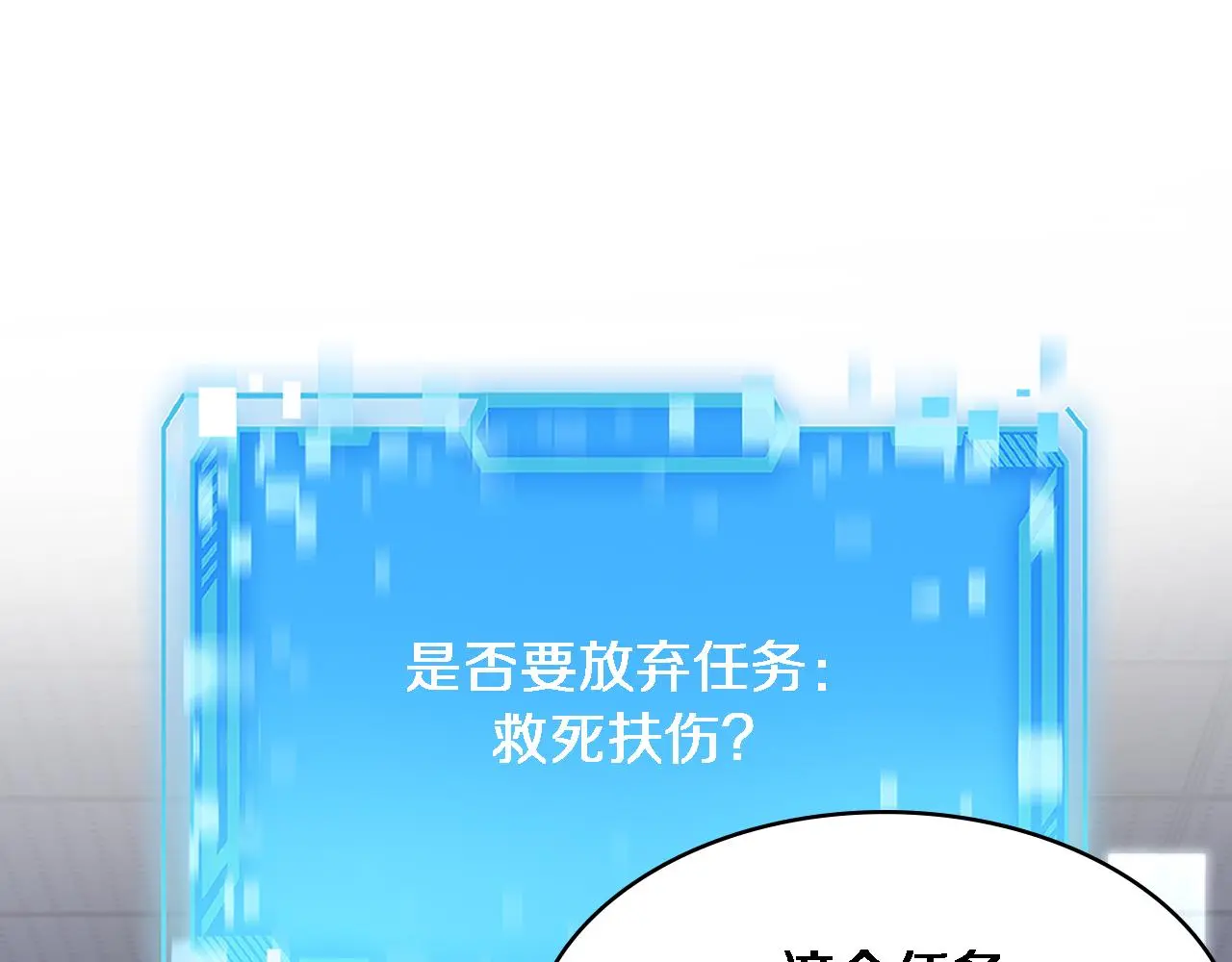 第255话 霍主任都说麻烦？71