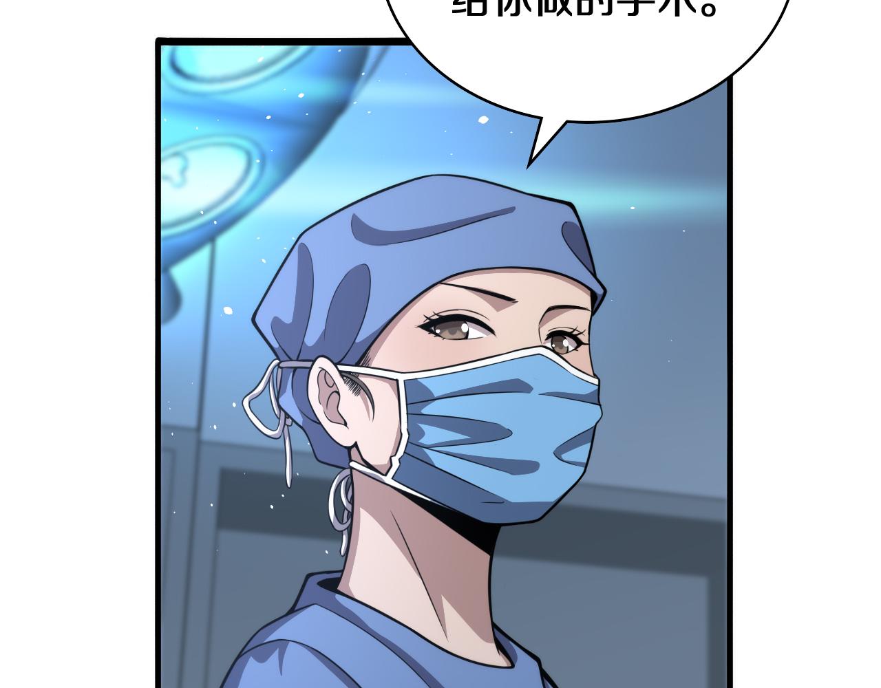 第129话 从手术中去考虑66