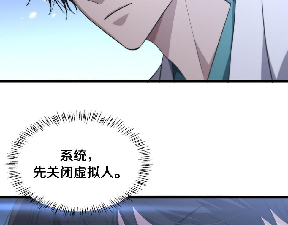 第195话 虚拟人真好用啊65