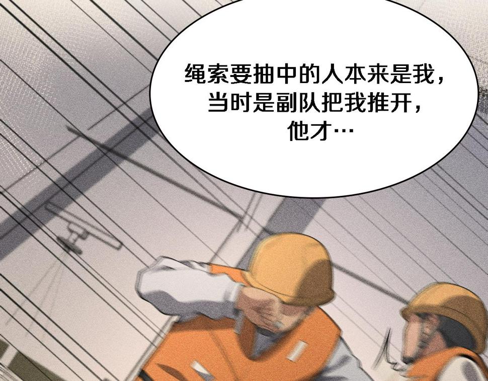 第210话 霍主任的变脸法则55