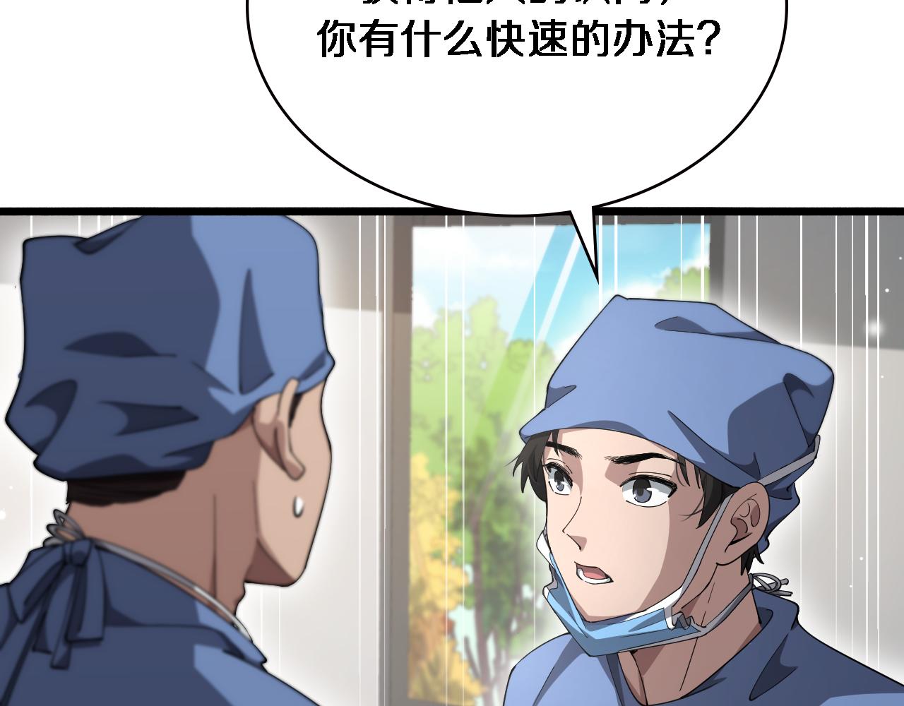 第185话 刷认同度18