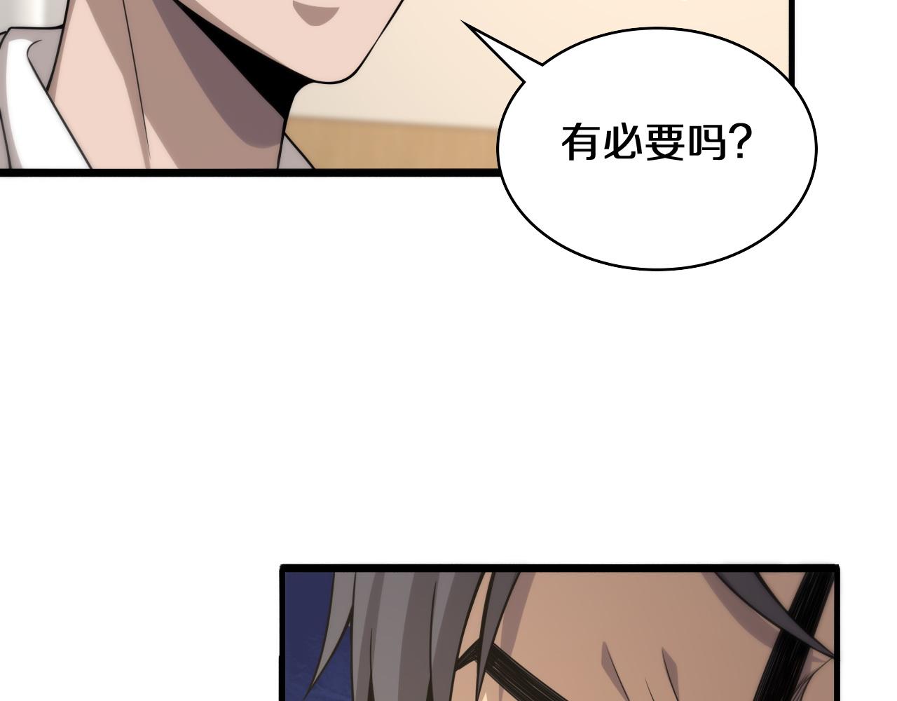 第90话 不用不好意思12