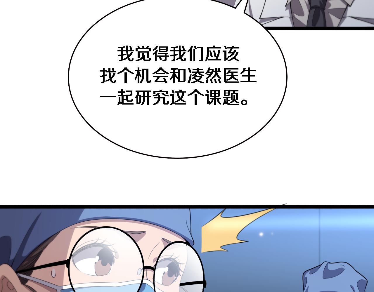 第217话 到达！巴西！11