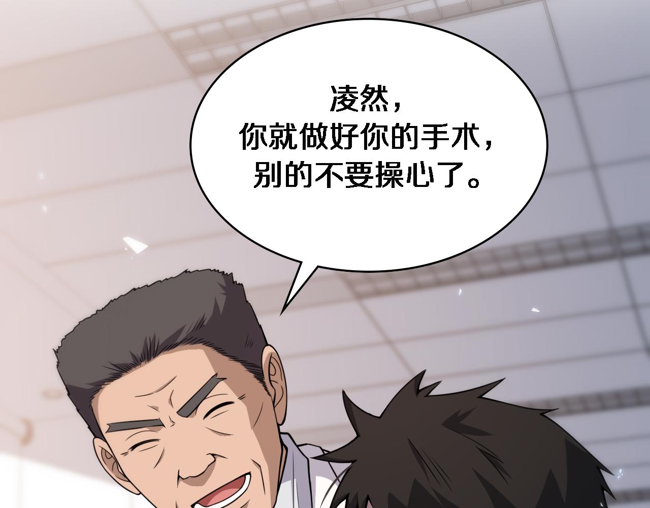 第96话 车到山前必有路44