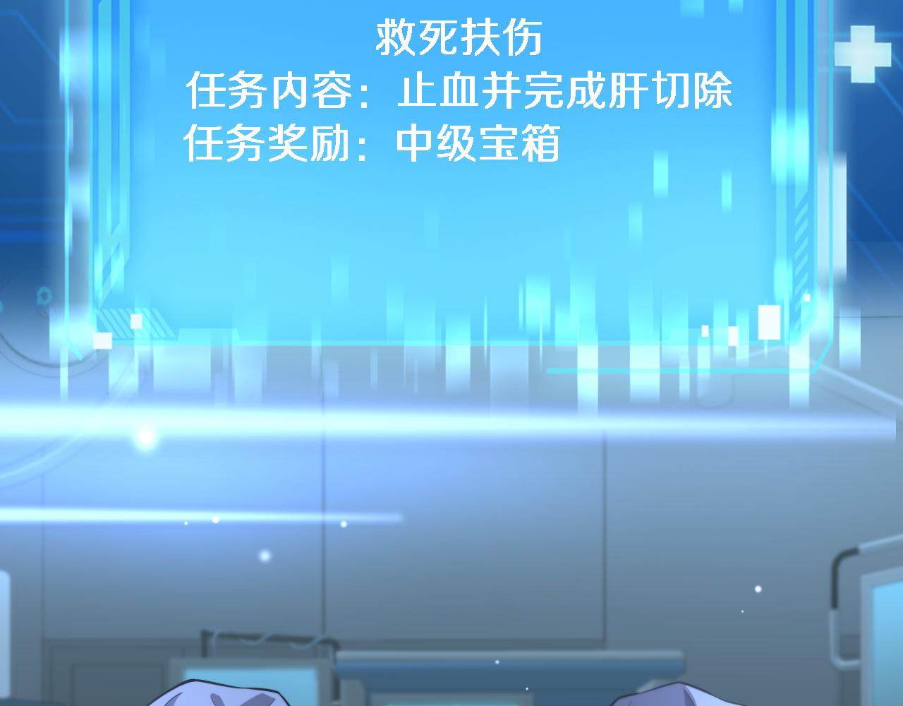 第166话 救死扶伤的任务106