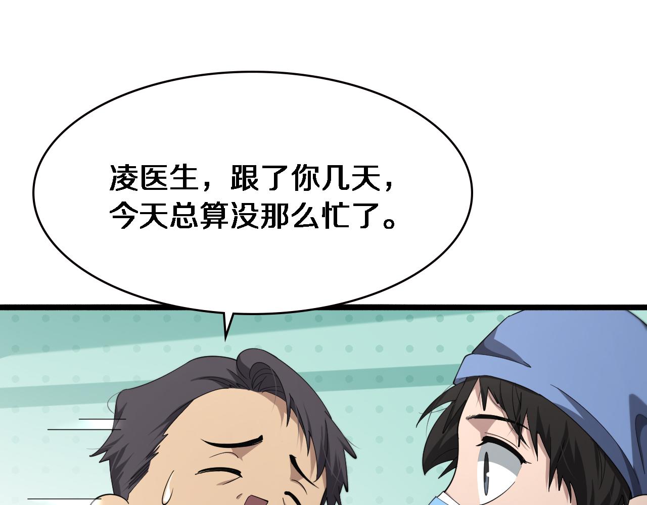 第173话 好好看好好学84